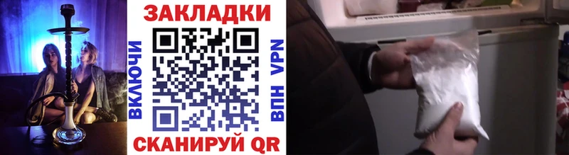 Где можно купить наркотики Первомайск АМФЕТАМИН МЕФ ГАШИШ COCAIN А ПВП