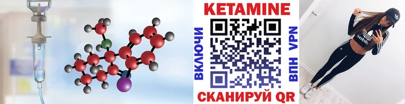 КЕТАМИН ketamine  Первомайск 