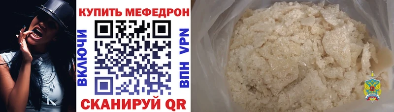 МЯУ-МЯУ мука  закладки  Первомайск 