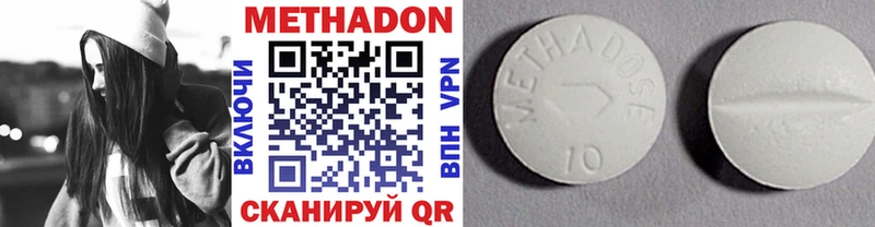 Метадон VHQ  Первомайск 